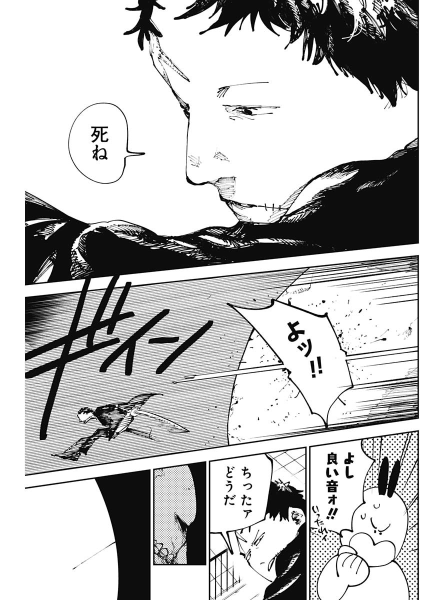 二兎の除霊師 Chap 4 - Next Chap 5
