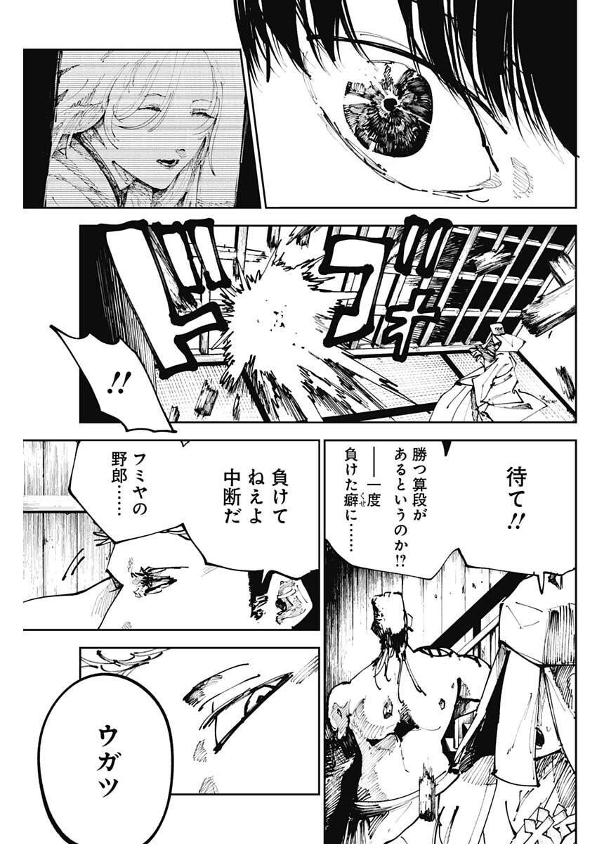 二兎の除霊師 Chap 40 - Next Chap 41