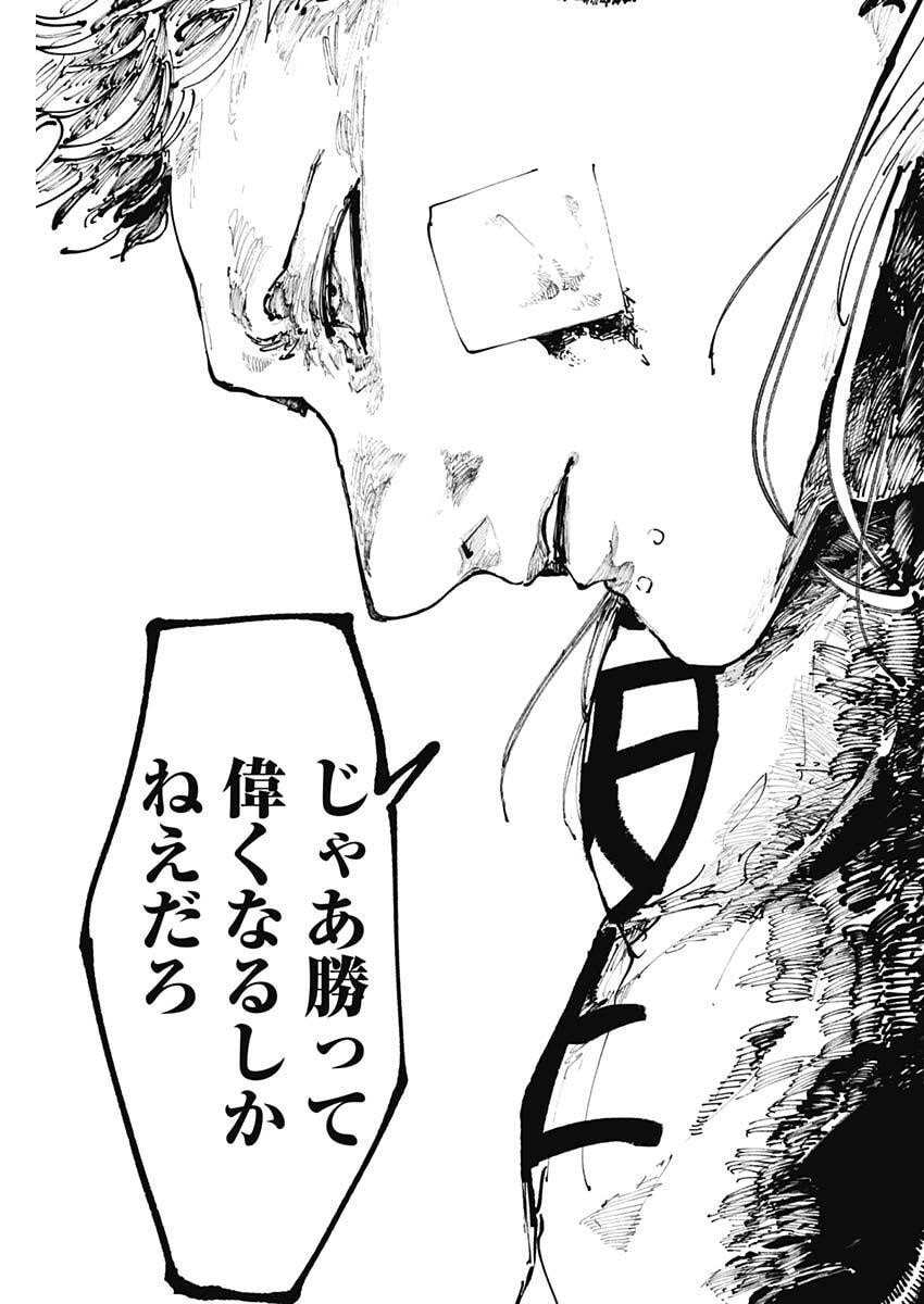 二兎の除霊師 Chap 40 - Next Chap 41