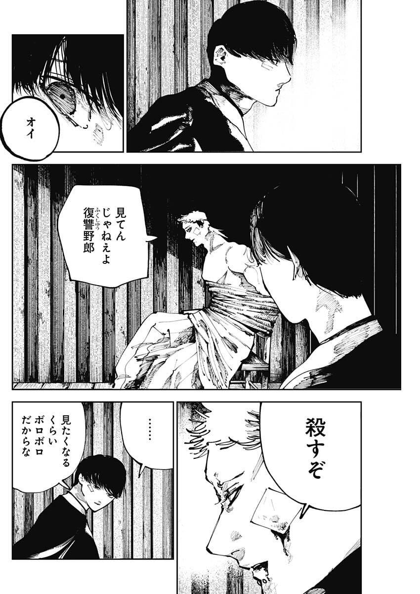 二兎の除霊師 Chap 40 - Next Chap 41