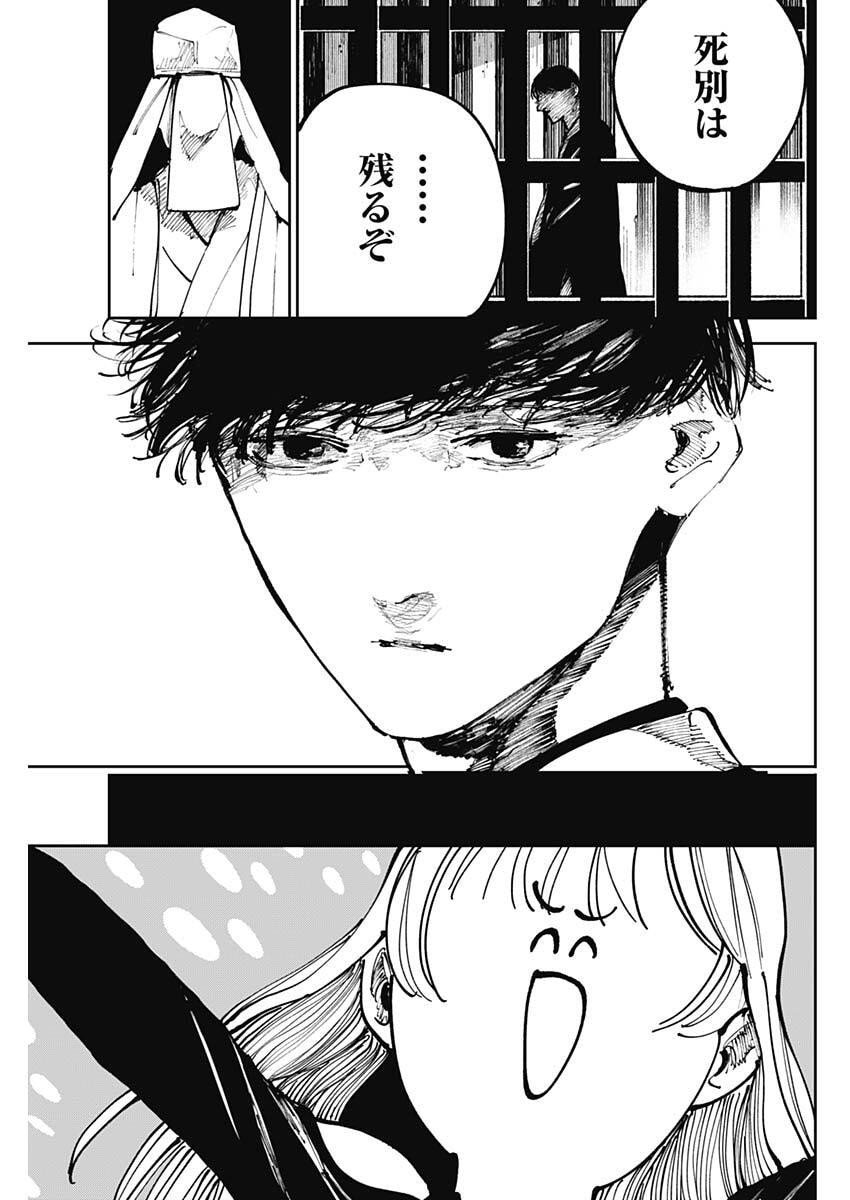 二兎の除霊師 Chap 41 - Next Chap 42