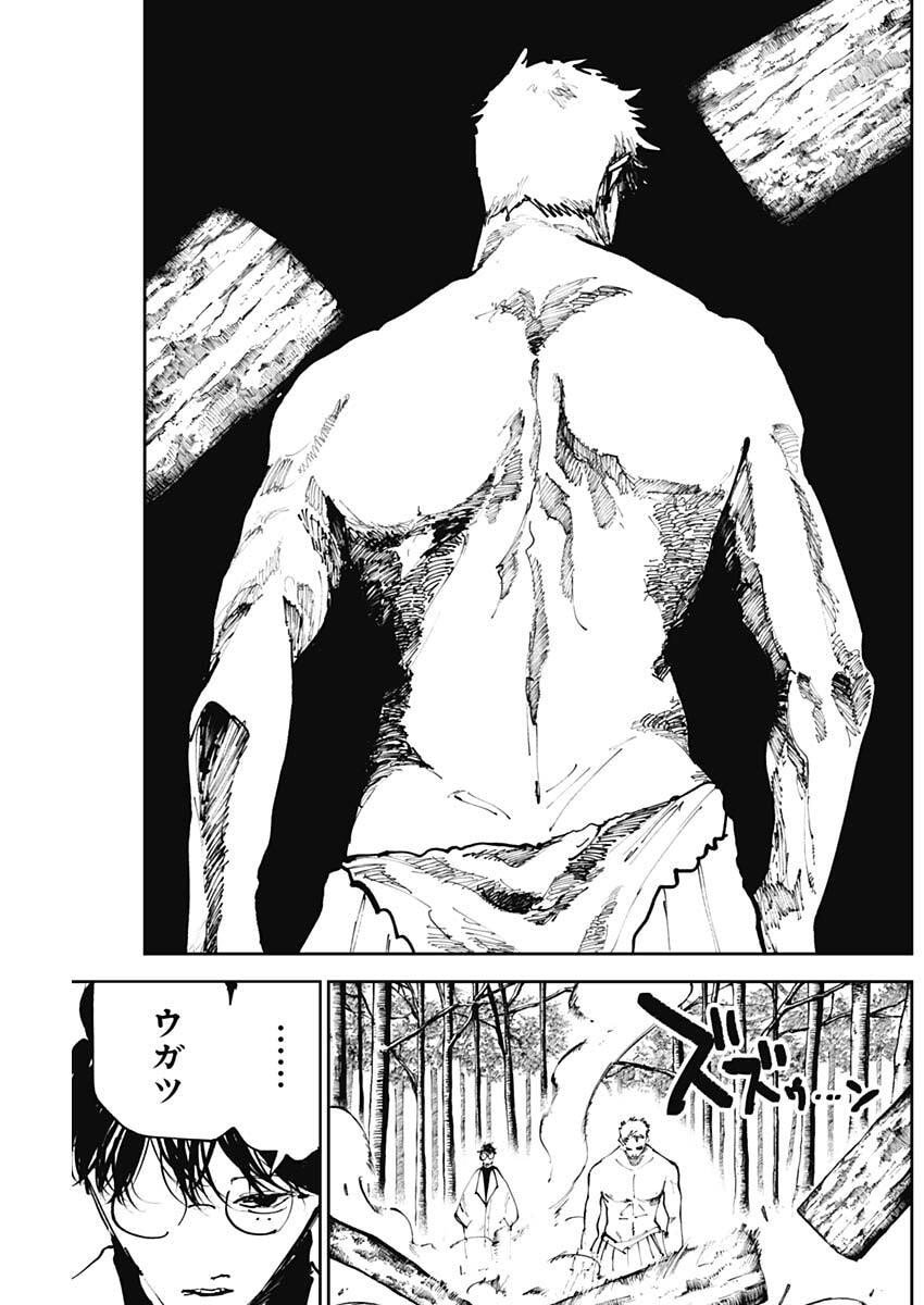 二兎の除霊師 Chap 42 - Next Chap 43