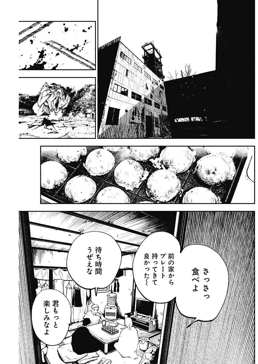 二兎の除霊師 Chap 42 - Next Chap 43