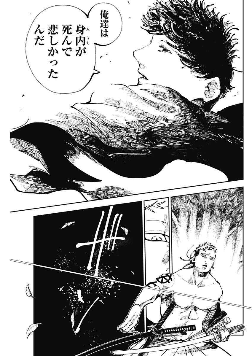 二兎の除霊師 Chap 43 - Next Chap 44