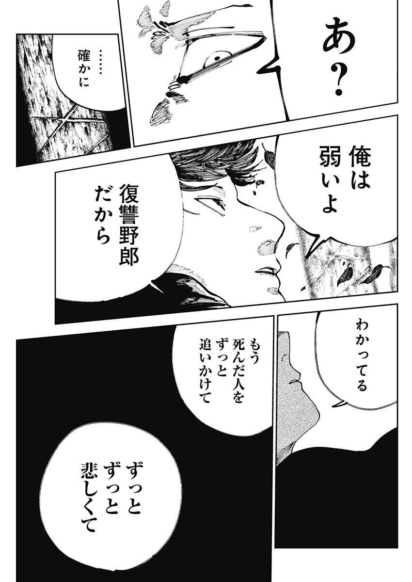 二兎の除霊師 Chap 43 - Next Chap 44