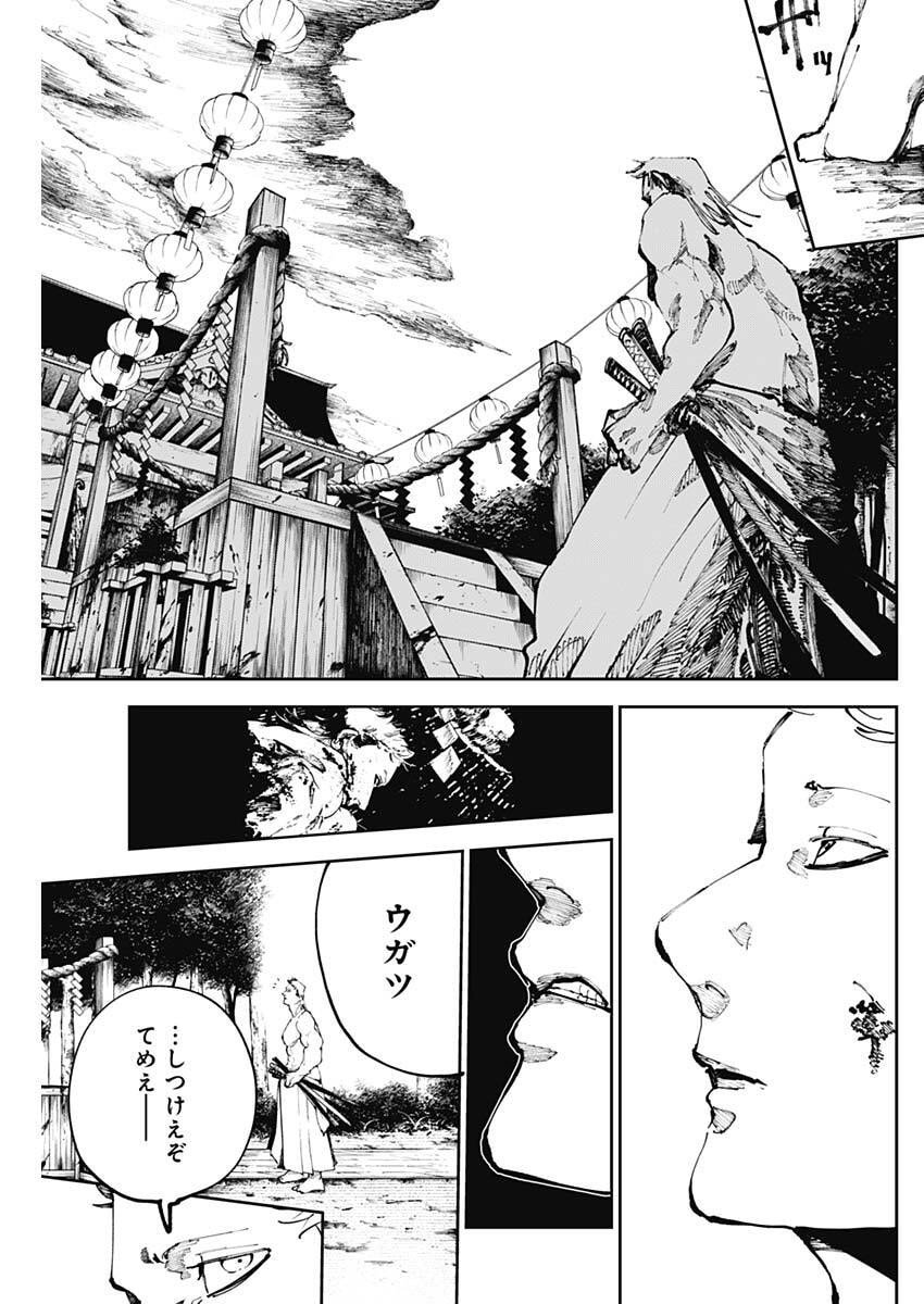 二兎の除霊師 Chap 43 - Next Chap 44