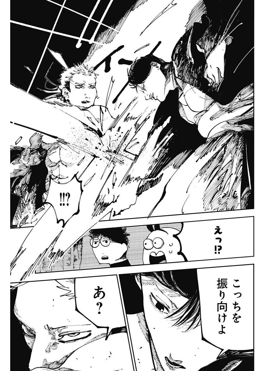 二兎の除霊師 Chap 43 - Next Chap 44