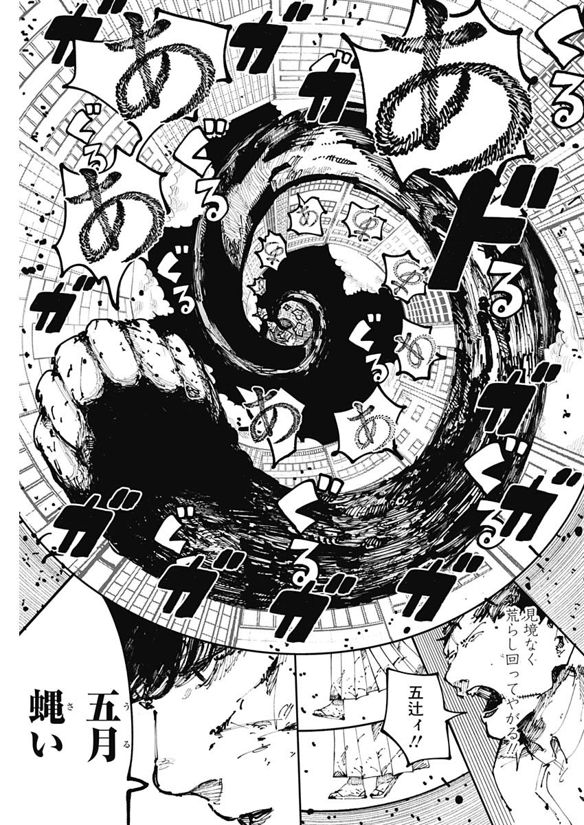 二兎の除霊師 Chap 5 - Next Chap 6