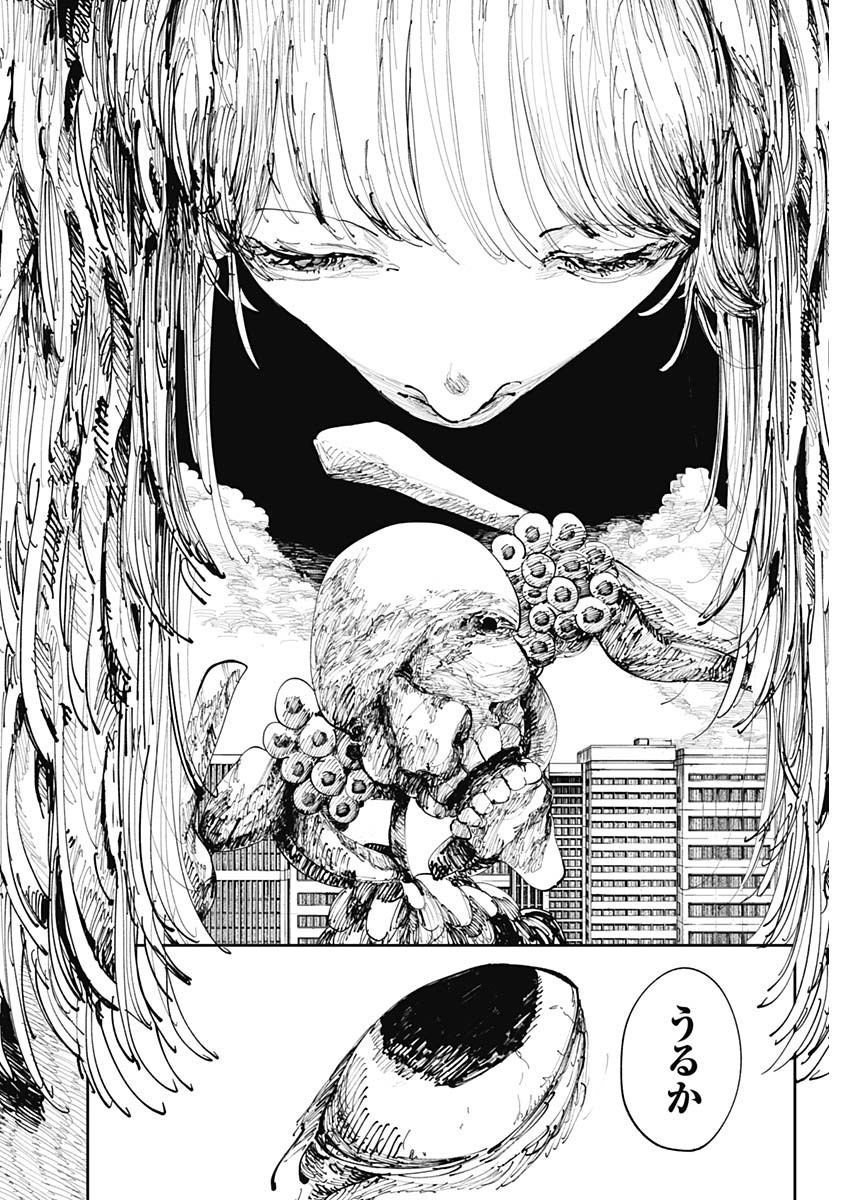 二兎の除霊師 Chap 5 - Next Chap 6