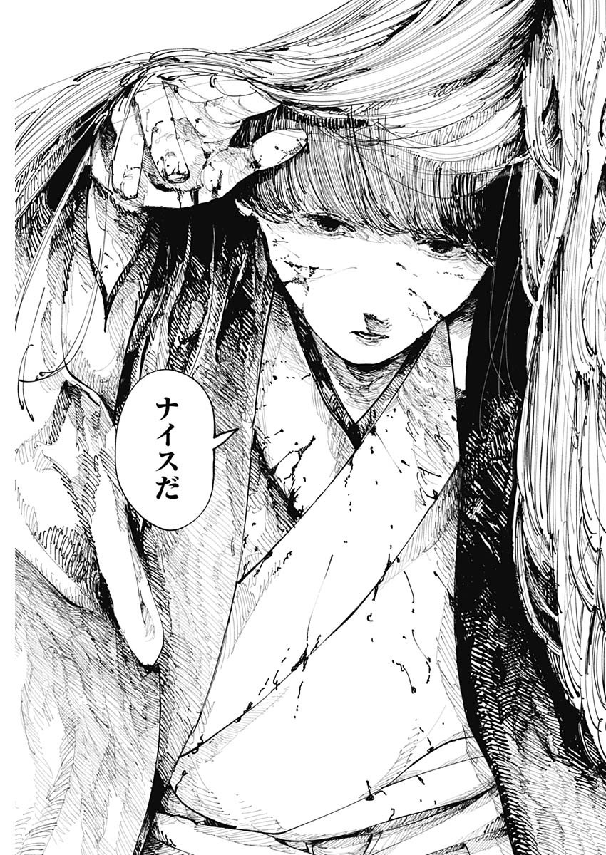 二兎の除霊師 Chap 5 - Next Chap 6