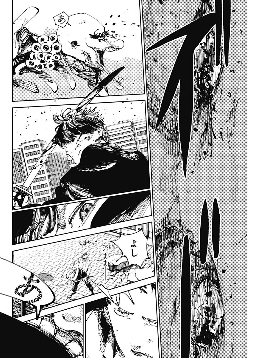 二兎の除霊師 Chap 5 - Next Chap 6