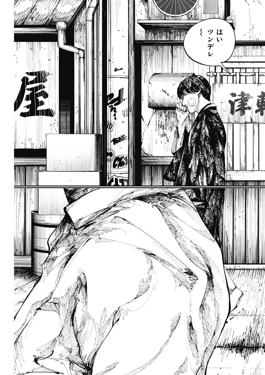 二兎の除霊師 Chap 6 - Next Chap 7