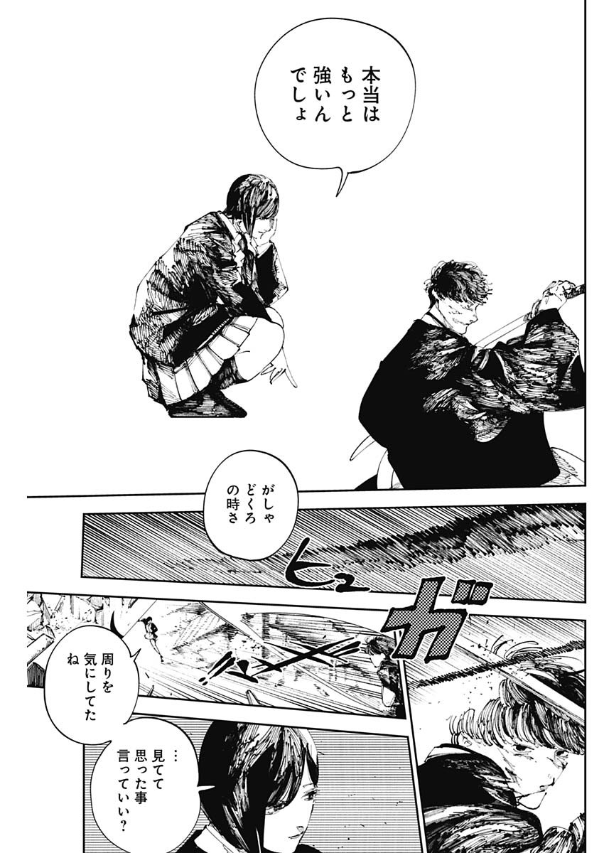 二兎の除霊師 Chap 7 - Next Chap 8