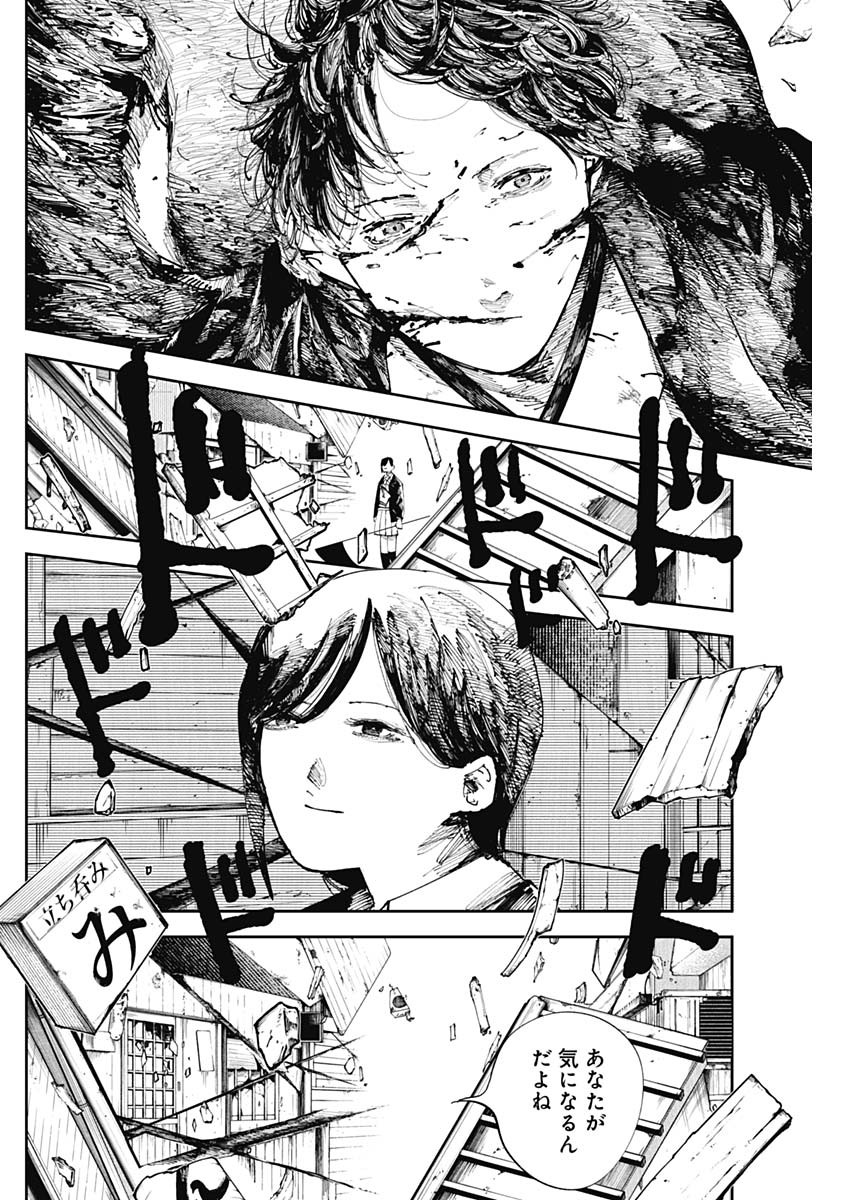 二兎の除霊師 Chap 7 - Next Chap 8