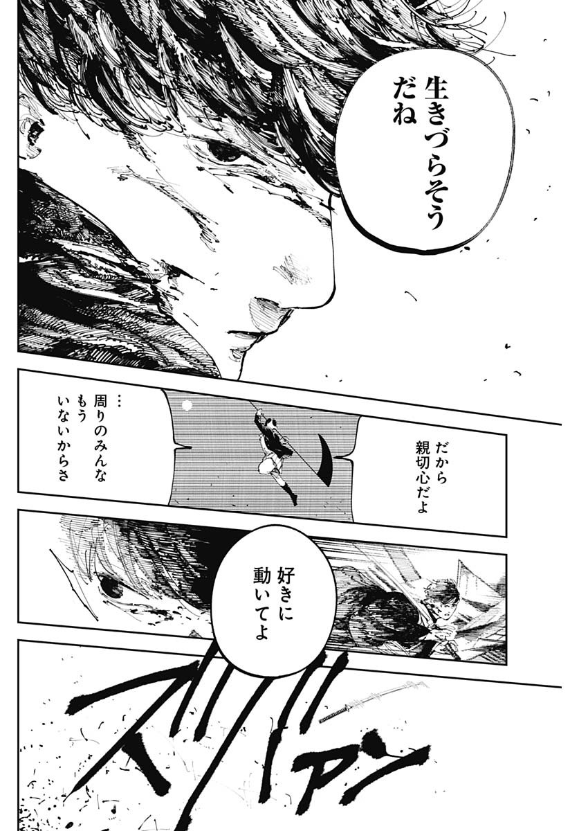 二兎の除霊師 Chap 7 - Next Chap 8