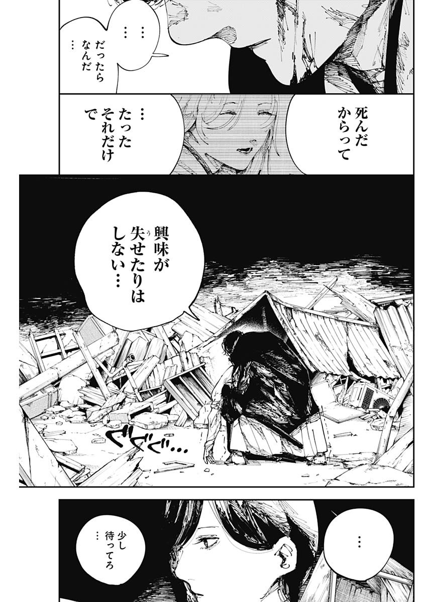 二兎の除霊師 Chap 7 - Next Chap 8