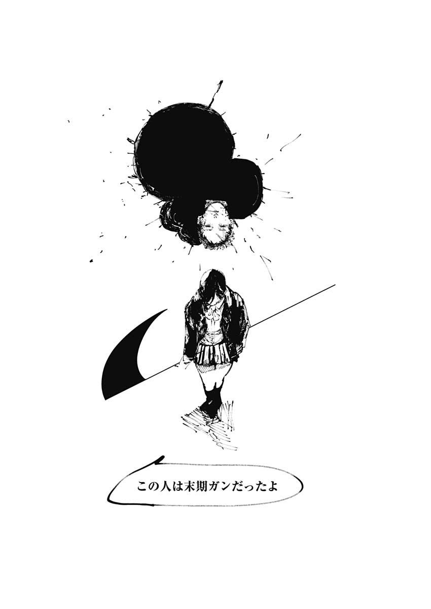 二兎の除霊師 Chap 7 - Next Chap 8