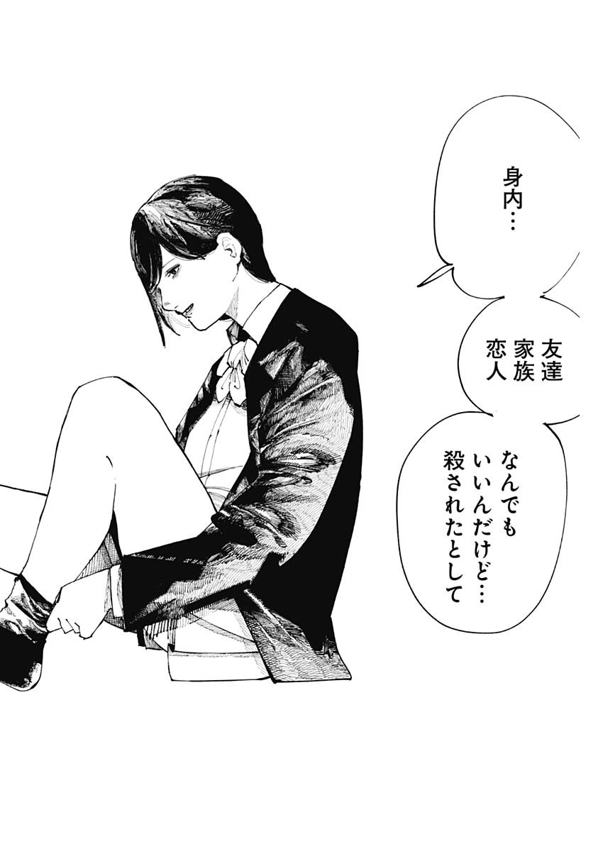 二兎の除霊師 Chap 7 - Next Chap 8