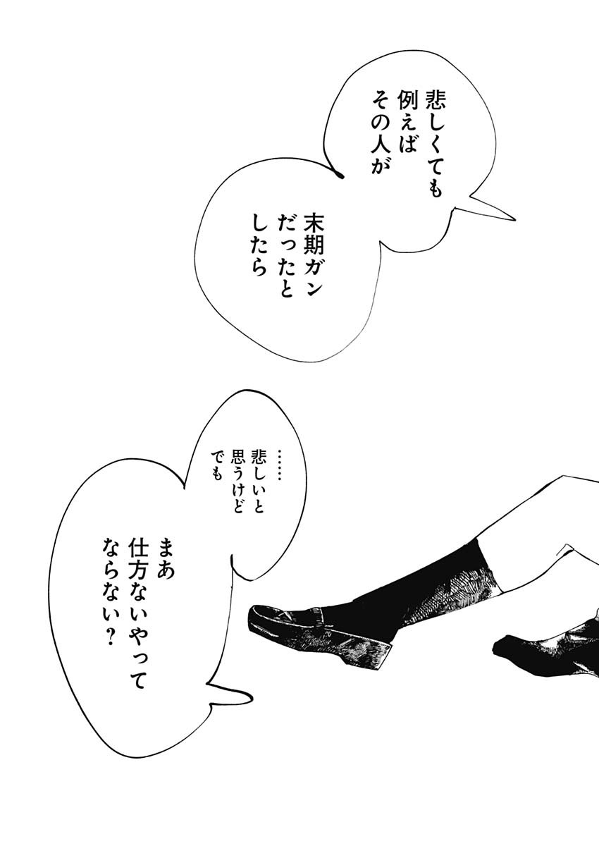二兎の除霊師 Chap 7 - Next Chap 8