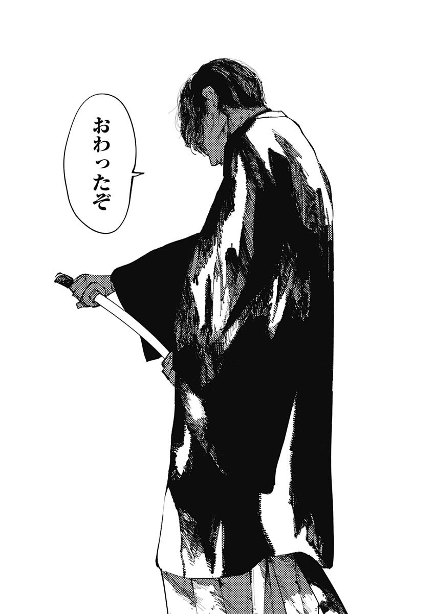 二兎の除霊師 Chap 8 - Next Chap 9
