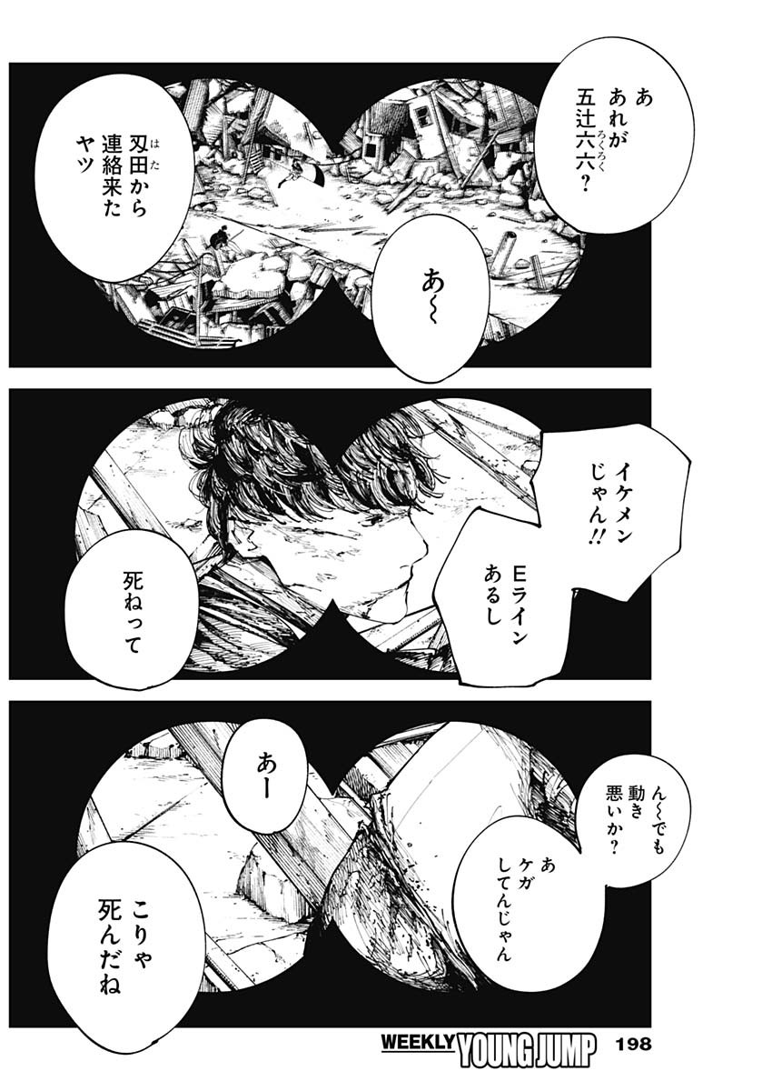 二兎の除霊師 Chap 8 - Next Chap 9