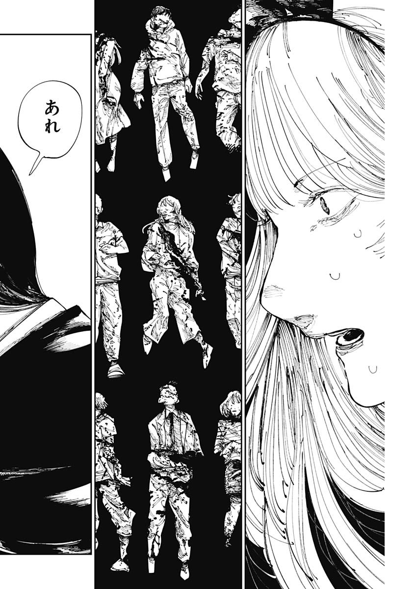 二兎の除霊師 Chap 8 - Next Chap 9