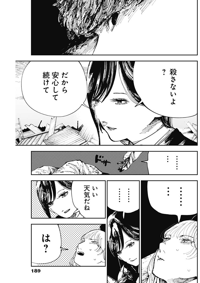 二兎の除霊師 Chap 8 - Next Chap 9