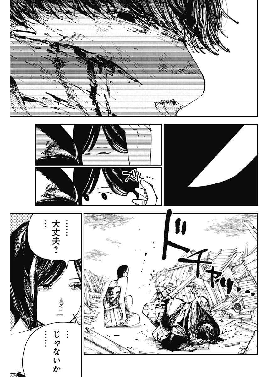 二兎の除霊師 Chap 9 - Next Chap 10