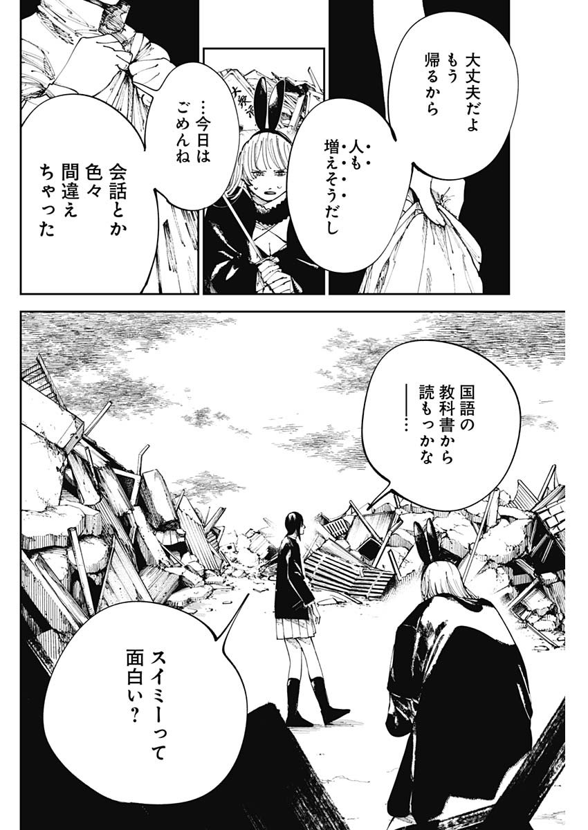 二兎の除霊師 Chap 9 - Next Chap 10
