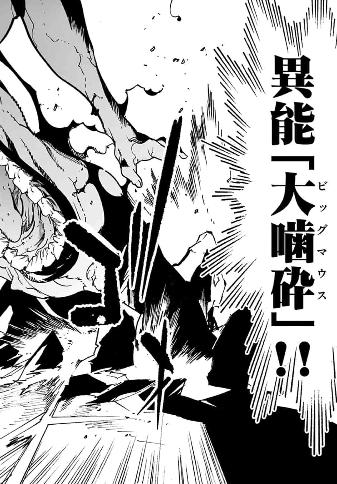 Ninkyou Tensei: Isekai no Yakuzahime Chap 4.1 - Next Chap 5.1