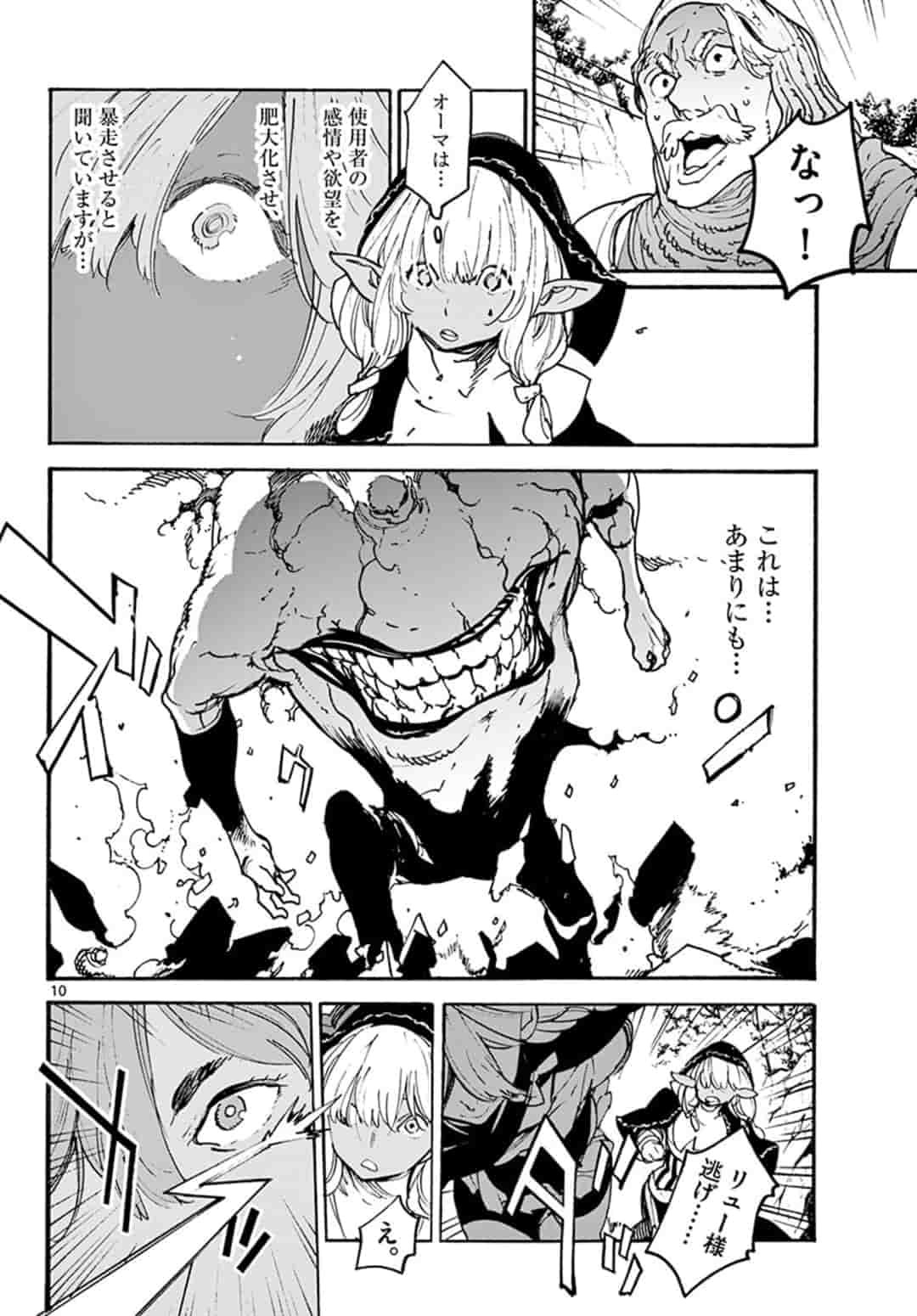 Ninkyou Tensei: Isekai no Yakuzahime Chap 4.1 - Next Chap 5.1