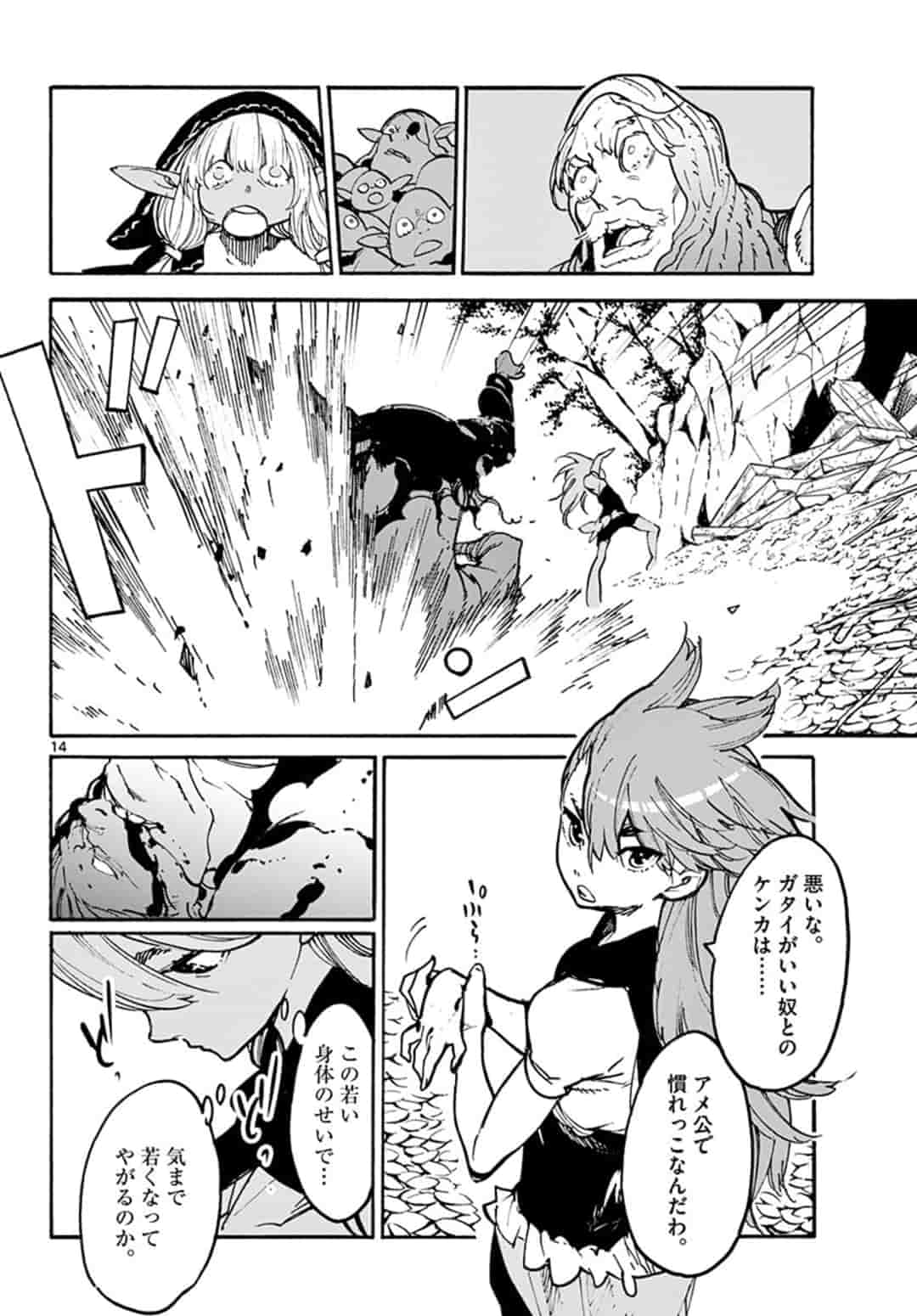 Ninkyou Tensei: Isekai no Yakuzahime Chap 4.1 - Next Chap 5.1