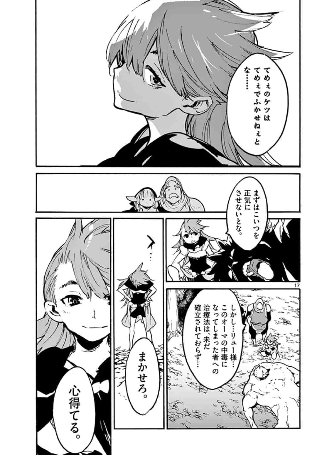 Ninkyou Tensei: Isekai no Yakuzahime Chap 4.1 - Next Chap 5.1