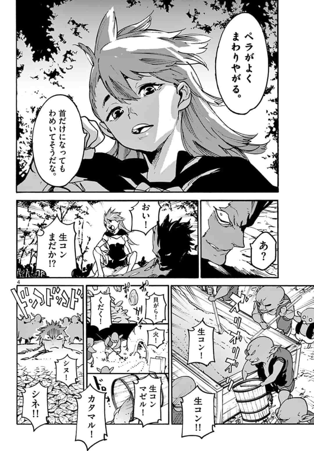 Ninkyou Tensei: Isekai no Yakuzahime Chap 4.1 - Next Chap 5.1