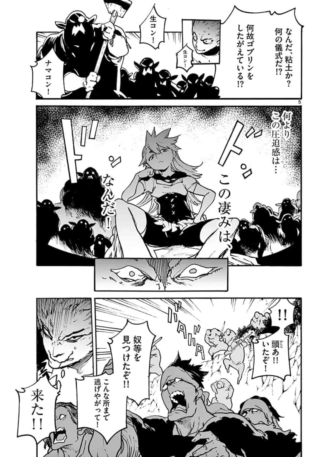 Ninkyou Tensei: Isekai no Yakuzahime Chap 4.1 - Next Chap 5.1