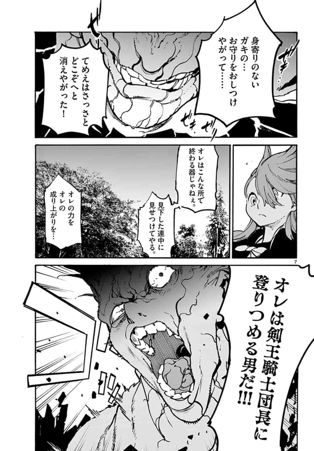 Ninkyou Tensei: Isekai no Yakuzahime Chap 4.1 - Next Chap 5.1