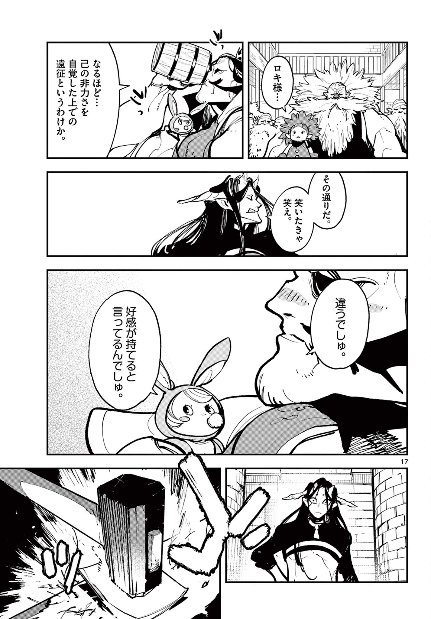 Ninkyou Tensei: Isekai no Yakuzahime Chap 40.1 - Next Chap 41.1