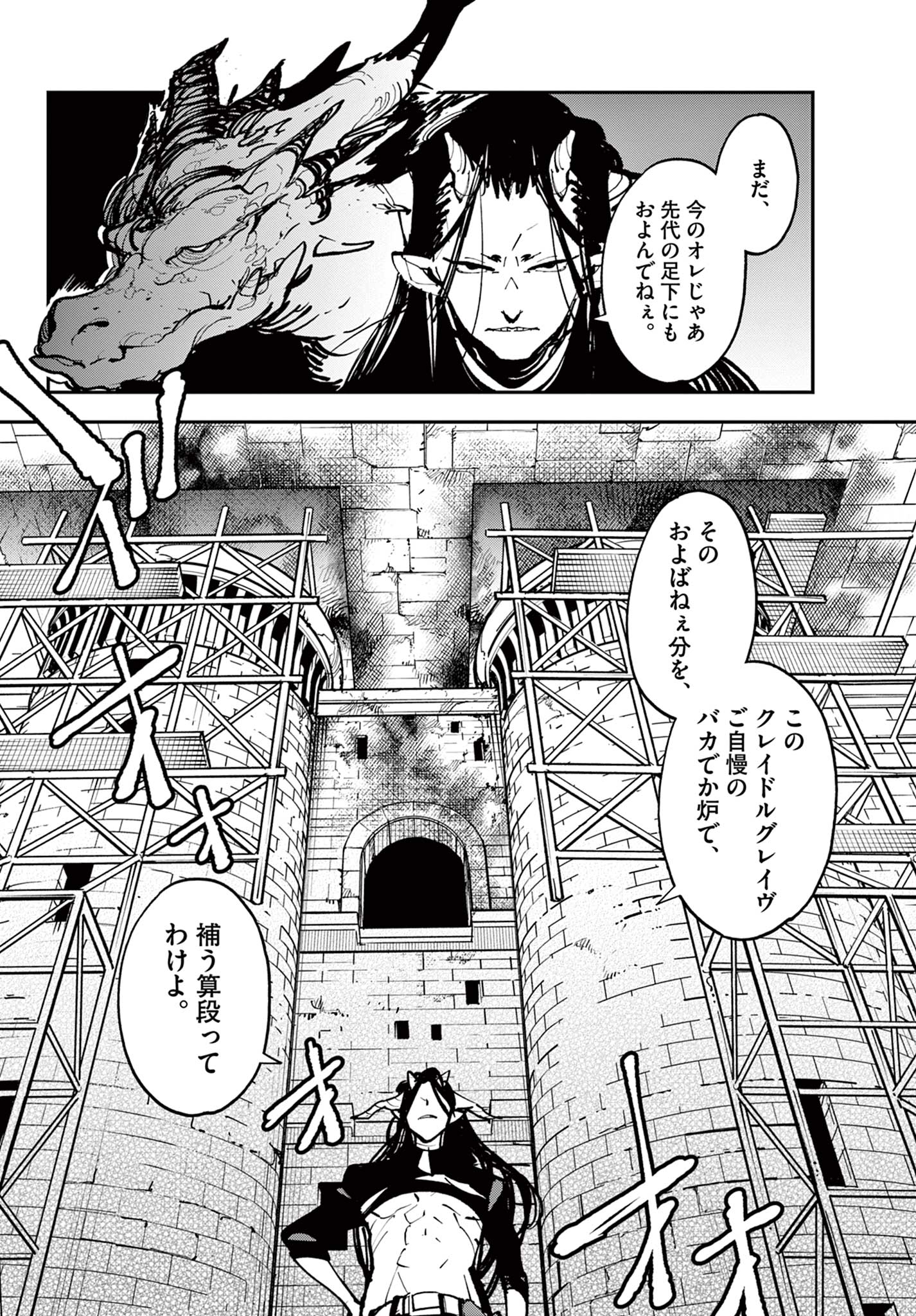 Ninkyou Tensei: Isekai no Yakuzahime Chap 40.1 - Next Chap 41.1