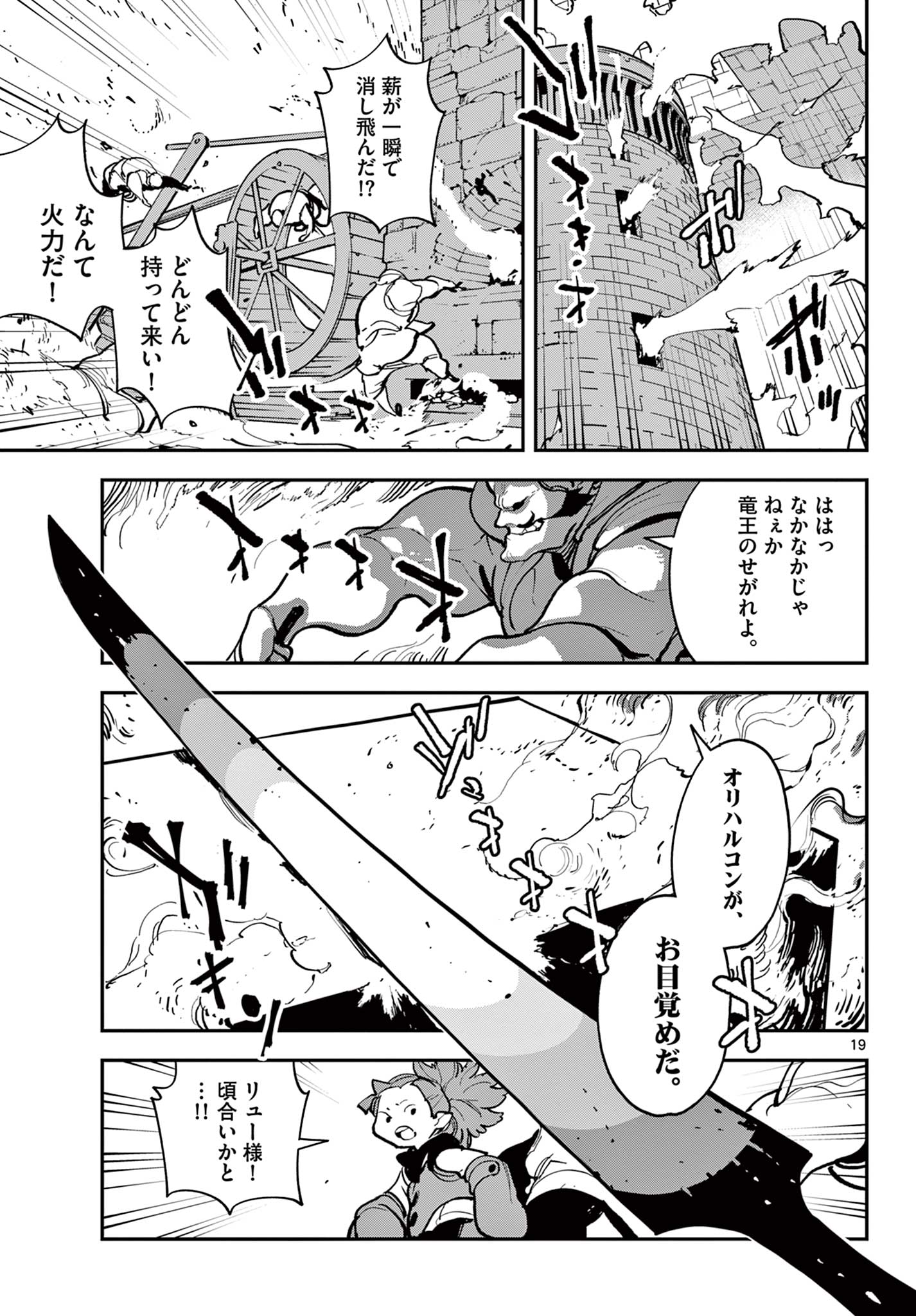 Ninkyou Tensei: Isekai no Yakuzahime Chap 40.1 - Next Chap 41.1
