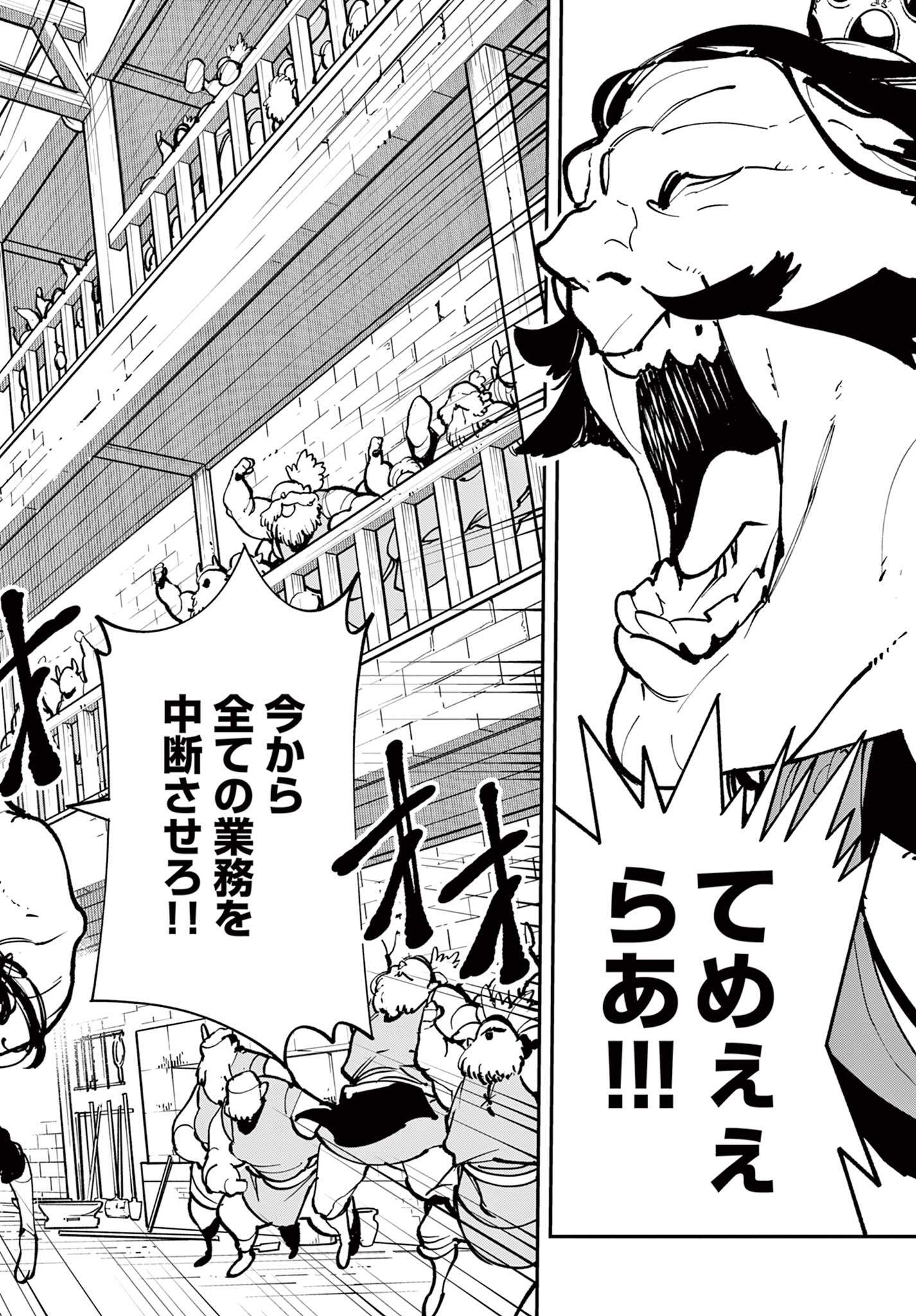 Ninkyou Tensei: Isekai no Yakuzahime Chap 40.1 - Next Chap 41.1