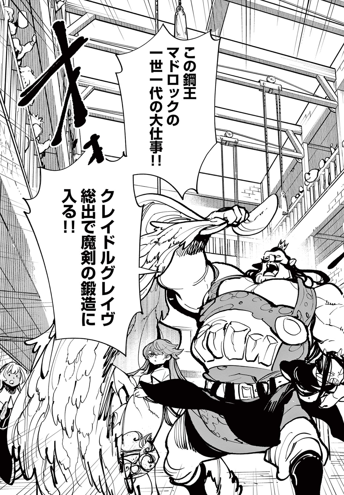 Ninkyou Tensei: Isekai no Yakuzahime Chap 40.1 - Next Chap 41.1