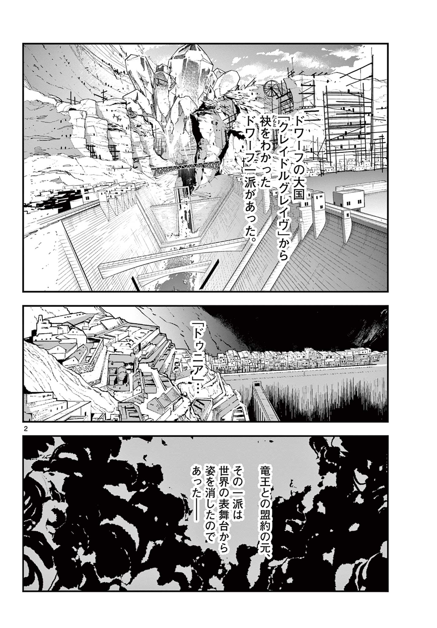 Ninkyou Tensei: Isekai no Yakuzahime Chap 40.1 - Next Chap 41.1