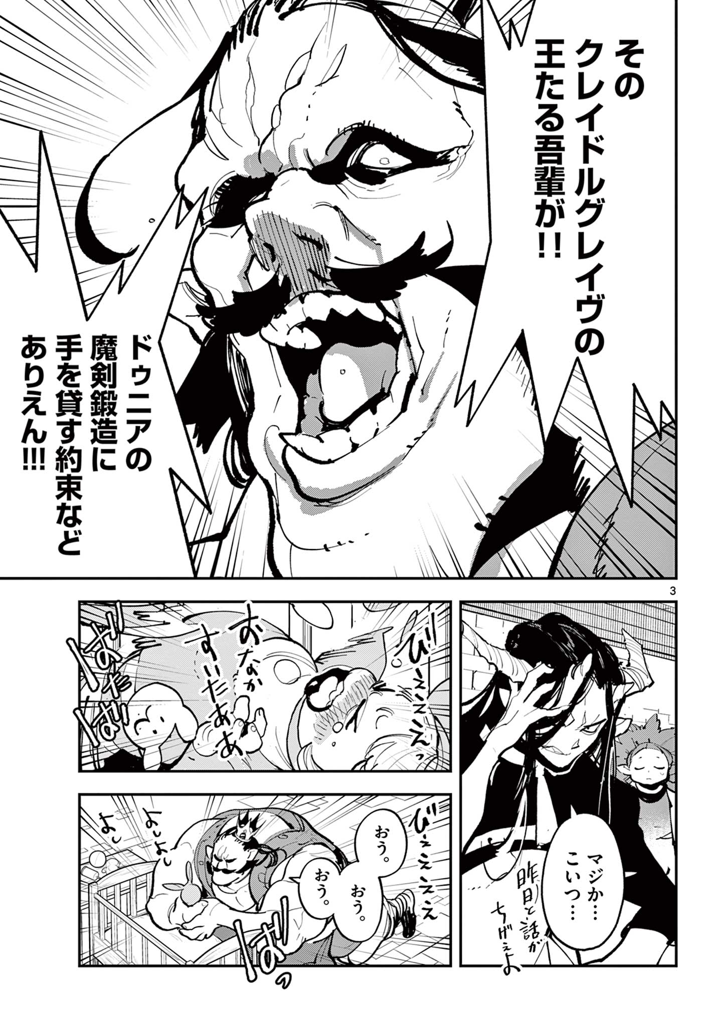 Ninkyou Tensei: Isekai no Yakuzahime Chap 40.1 - Next Chap 41.1