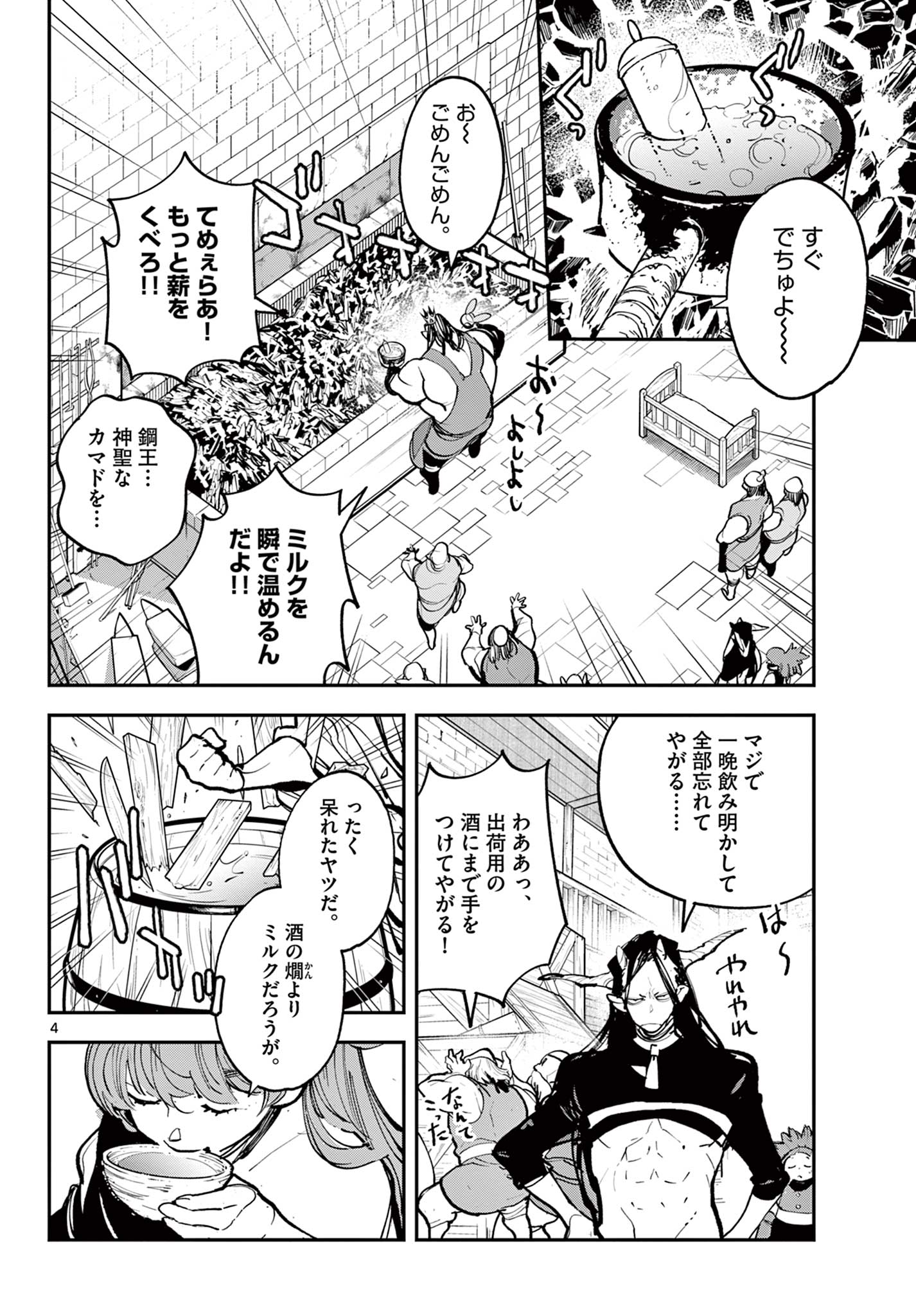 Ninkyou Tensei: Isekai no Yakuzahime Chap 40.1 - Next Chap 41.1