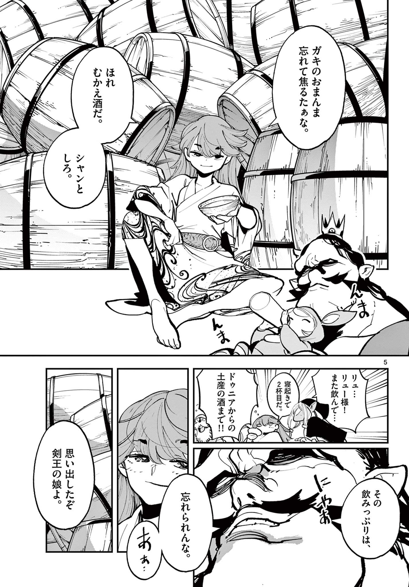 Ninkyou Tensei: Isekai no Yakuzahime Chap 40.1 - Next Chap 41.1