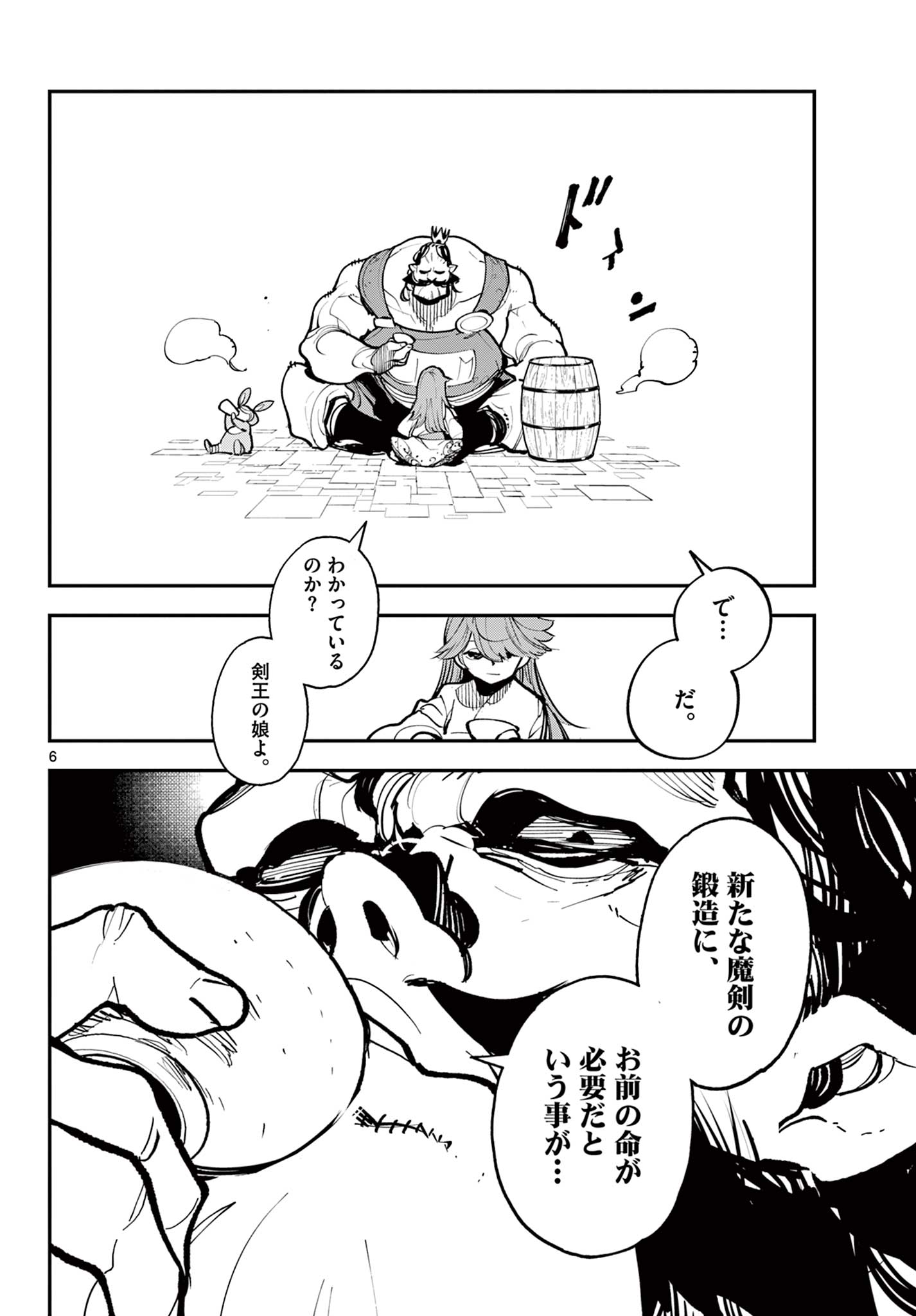 Ninkyou Tensei: Isekai no Yakuzahime Chap 40.1 - Next Chap 41.1