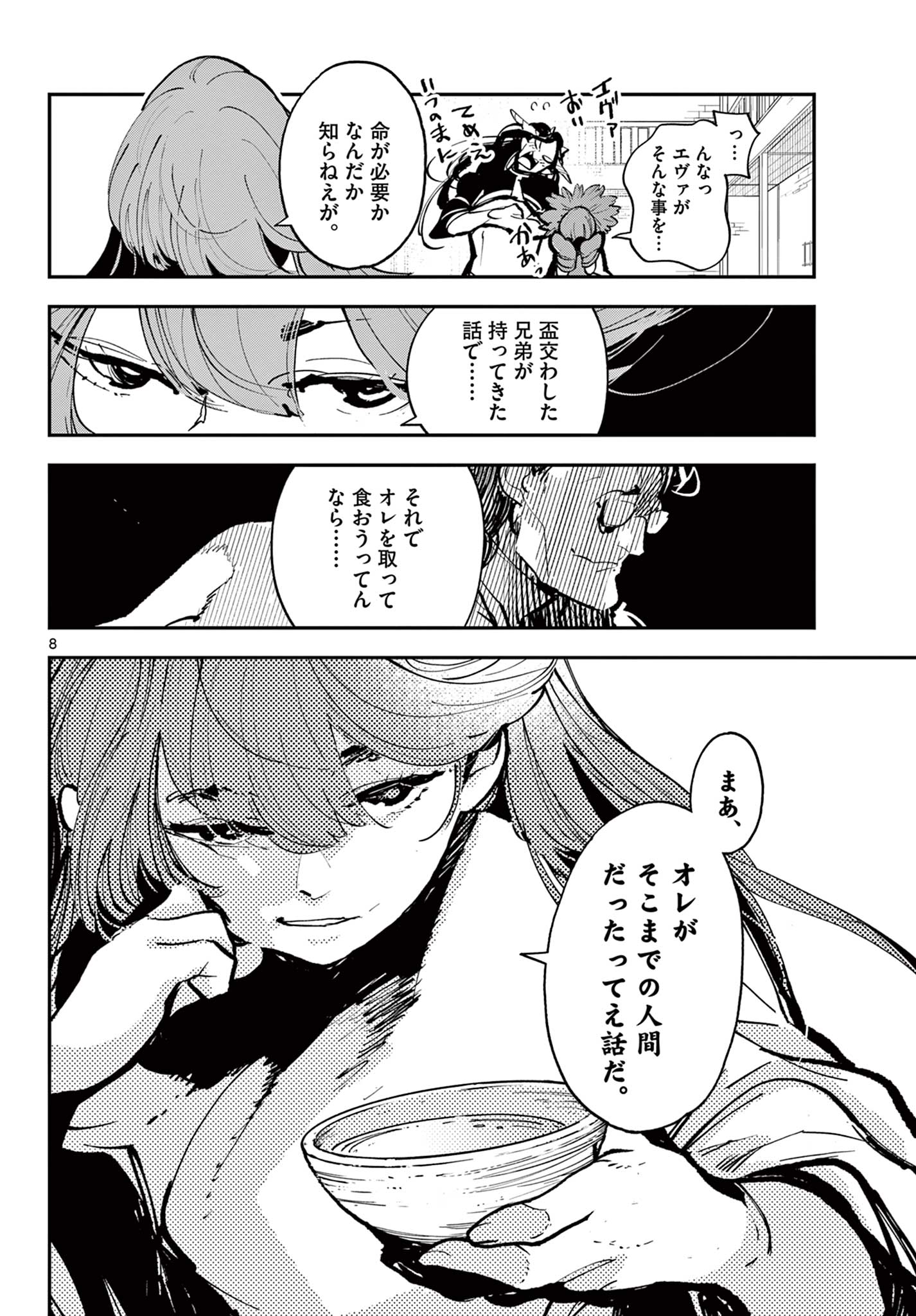 Ninkyou Tensei: Isekai no Yakuzahime Chap 40.1 - Next Chap 41.1