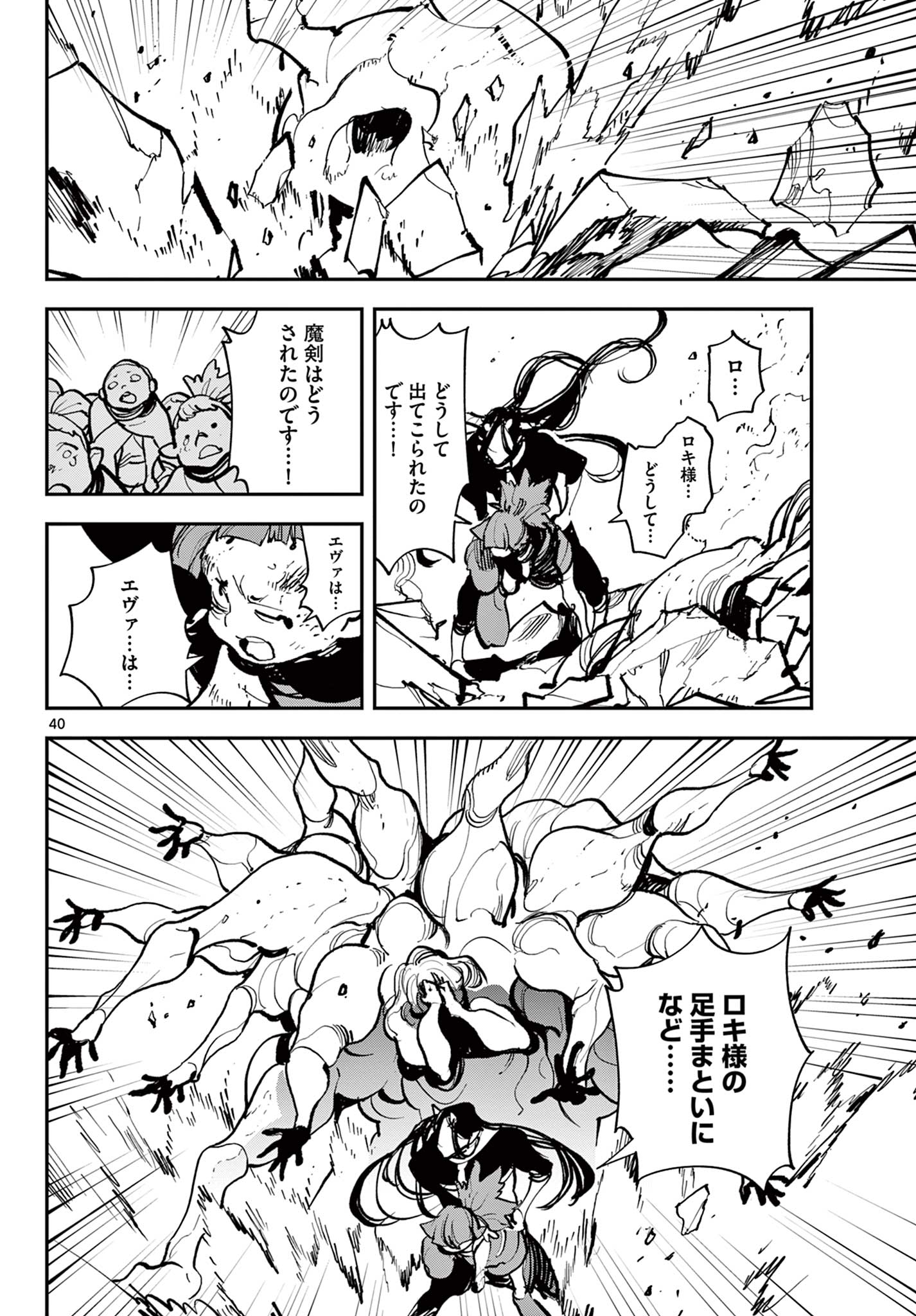 Ninkyou Tensei: Isekai no Yakuzahime Chap 40.2 - Next Chap 41.2