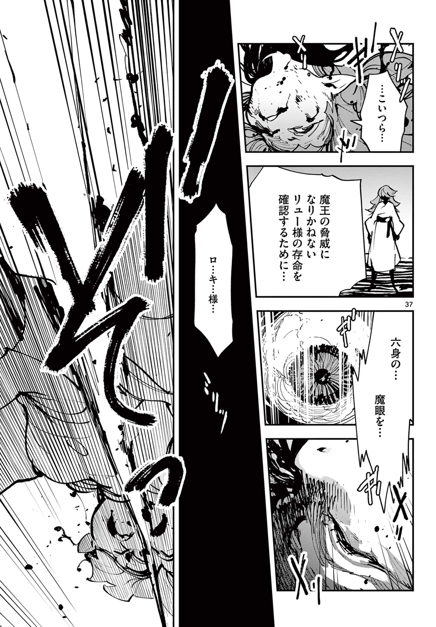 Ninkyou Tensei: Isekai no Yakuzahime Chap 40.2 - Next Chap 41.2