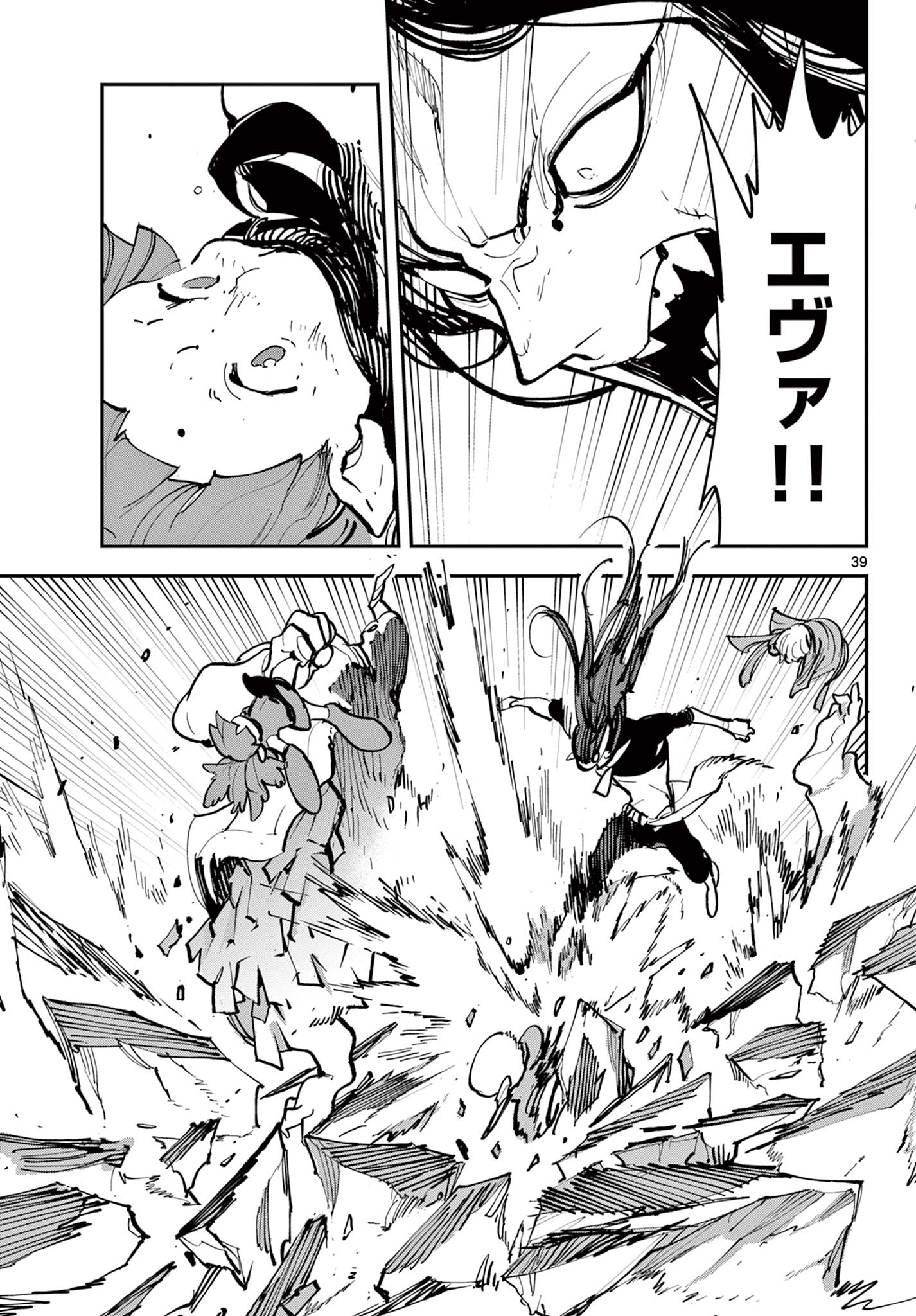 Ninkyou Tensei: Isekai no Yakuzahime Chap 40.2 - Next Chap 41.2
